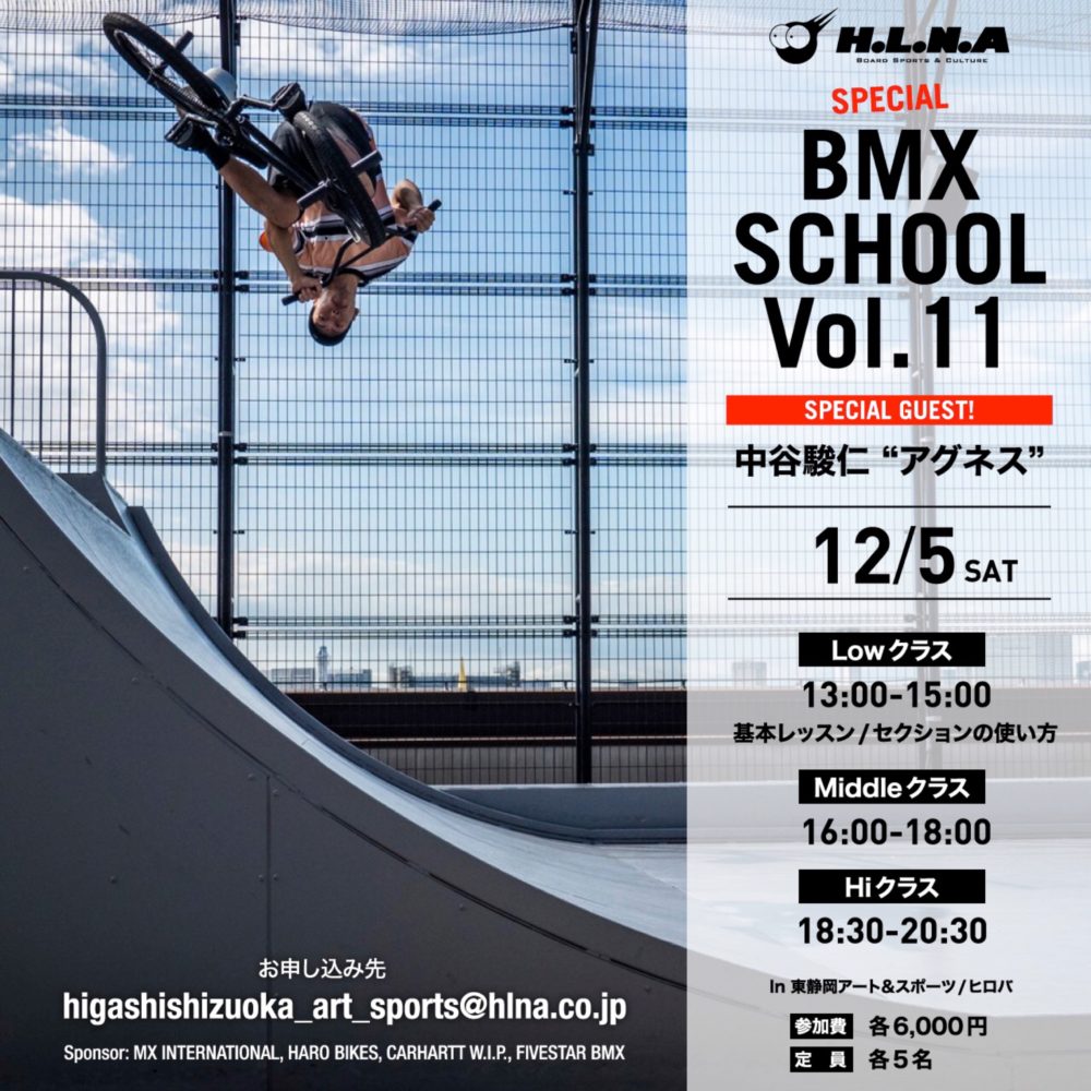 SP BMX SCHOOL Vol.11